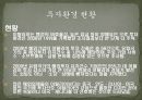 [이탈리아 투자 핵심 가이드 PPT] 27페이지