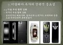 [이탈리아 투자 핵심 가이드 PPT] 40페이지