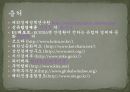 [이탈리아 투자 핵심 가이드 PPT] 45페이지