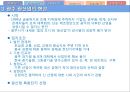 광주 광산업 클러스터 PPT  6페이지