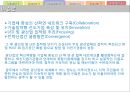 광주 광산업 클러스터 PPT  33페이지