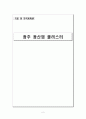 광주 광산업 클러스터  2페이지