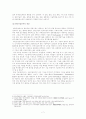 광주 광산업 클러스터  7페이지