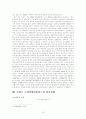 광주 광산업 클러스터  15페이지