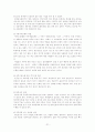 광주 광산업 클러스터  21페이지