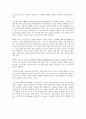[글로벌 기업 해외진출 성공사례](SUN 'zipcar' 해외진출 성공 사례연구)  5페이지
