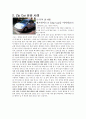 [글로벌 기업 해외진출 성공사례](SUN 'zipcar' 해외진출 성공 사례연구)  7페이지