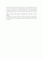 [글로벌 기업 해외진출 성공사례](SUN 'zipcar' 해외진출 성공 사례연구)  21페이지