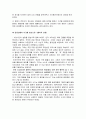영화 세븐 [존의 사고방식(최대다수의 최대행복은 과연 옳았는가) 2페이지