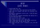 일본 대중문화 개방과 그 이후 PPT  11페이지