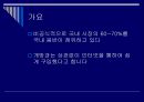일본 대중문화 개방과 그 이후 PPT  17페이지