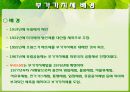 부가가치세  4페이지