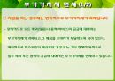 부가가치세  9페이지