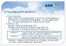글로벌 조직구조와 인적자원관리 PPT  6페이지