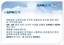 글로벌 조직구조와 인적자원관리 PPT  50페이지