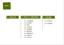 애슐리 사례 분석 2페이지