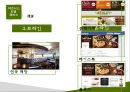 애슐리 사례 분석 7페이지