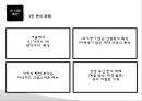 애슐리 사례 분석 20페이지