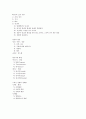 스피치와 프레젠테이션 A+ (강의정리본 모든 내용 포함) 3페이지