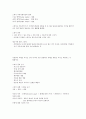 스피치와 프레젠테이션 A+ (강의정리본 모든 내용 포함) 4페이지