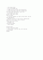스피치와 프레젠테이션 A+ (강의정리본 모든 내용 포함) 8페이지