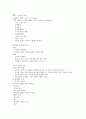 스피치와 프레젠테이션 A+ (강의정리본 모든 내용 포함) 9페이지