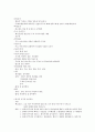 스피치와 프레젠테이션 A+ (강의정리본 모든 내용 포함) 10페이지