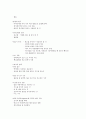 스피치와 프레젠테이션 A+ (강의정리본 모든 내용 포함) 11페이지