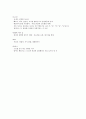스피치와 프레젠테이션 A+ (강의정리본 모든 내용 포함) 12페이지