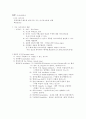 스피치와 프레젠테이션 A+ (강의정리본 모든 내용 포함) 20페이지
