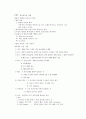스피치와 프레젠테이션 A+ (강의정리본 모든 내용 포함) 25페이지