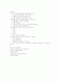 스피치와 프레젠테이션 A+ (강의정리본 모든 내용 포함) 34페이지