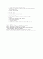스피치와 프레젠테이션 A+ (강의정리본 모든 내용 포함) 36페이지