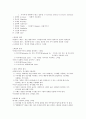 스피치와 프레젠테이션 A+ (강의정리본 모든 내용 포함) 38페이지