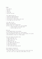 스피치와 프레젠테이션 A+ (강의정리본 모든 내용 포함) 40페이지
