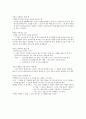 스피치와 프레젠테이션 A+ (강의정리본 모든 내용 포함) 41페이지