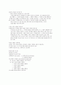 스피치와 프레젠테이션 A+ (강의정리본 모든 내용 포함) 42페이지