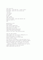 스피치와 프레젠테이션 A+ (강의정리본 모든 내용 포함) 44페이지