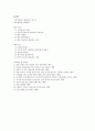 스피치와 프레젠테이션 A+ (강의정리본 모든 내용 포함) 45페이지
