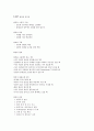 스피치와 프레젠테이션 A+ (강의정리본 모든 내용 포함) 48페이지
