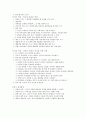 스피치와 프레젠테이션 A+ (강의정리본 모든 내용 포함) 49페이지