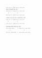 스피치와 프레젠테이션 A+ (강의정리본 모든 내용 포함) 51페이지