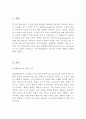 전환학습이론의 내용을 요약하고, 학습경험이 내 삶에 가져온 변화와 기대에 대해 논하라 2페이지