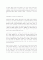 전환학습이론의 내용을 요약하고, 학습경험이 내 삶에 가져온 변화와 기대에 대해 논하라 4페이지
