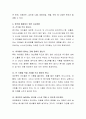 영유아들에게 나타나는 편식의 정의와 그 원인을 밝히고 이를 해결하기 위한 효과적인 방법을 모색하시오. 3페이지