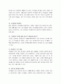 영유아들에게 나타나는 편식의 정의와 그 원인을 밝히고 이를 해결하기 위한 효과적인 방법을 모색하시오. 4페이지