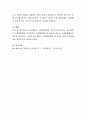 페스탈로치의 교육방법론에 관하여 토론. 4페이지