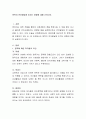 문학이 언어발달에 미치는 영향에 대해 논하시오. 2페이지