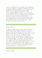 [스타벅스코리아자기소개서] 스타벅스코리아 매장관리직 자소서,스타벅스코리아 매장관리 대졸공채 자소서,지원동기및포부,스타벅스코리아 보유기술,경험직무,스타벅스코리아 입사를위한 준비과정 3페이지