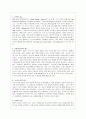 지능이론 레포트 4페이지